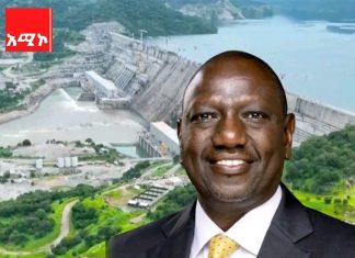“ታላቁ የኢትዮጵያ ሕዳሴ ግድብ የፓን-አፍሪካኒዝም መንፈስ መገለጫ ነው” ፕሬዝዳንት ዊሊያም ሩቶ (ዶ.ር)