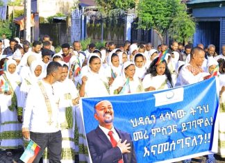 የታላቁ የኢትዮጵያ ሕዳሴ ግድብ መጠናቀቅን ተከትሎ በባሕርዳር ከተማ የደስታ የድጋፍ ሰልፍ እየተካሄደ ነው።