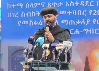 የመስቀል በዓል ሥርዓቱን ጠብቆ በሰላም እንዲከበር ሀሉም የድርሻውን እንዲወጣ ብፁዕ አቡነ ሕርያቆስ ጠየቁ።