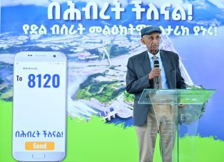 ሕዝቡ በታላቁ የሕዳሴ ግድብ ላይ ስሜቱን የሚገልጽበት አጭር የጽሑፍ መላኪያ ይፋ ተደረገ።
