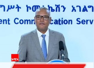 “ጳጉሜ 2 ኅብረ ብሔራዊ አንድነትን ለማጠናከር መሠረት የሚጣልበት ቀን ይኾናል” ሚኒስትር ለገሰ ቱሉ (ዶ.ር)
