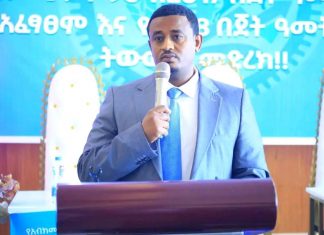 የኢንዱስትሪና ኢንቨስትመንት ቢሮ ከዞንና ከተማ አሥተዳደር ኅላፊዎች ጋር በባሕር ዳር ከተማ ውይይት እያካሄደ ነው።