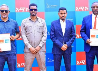 አሚኮ ከባሕር ዳር ዓለም አቀፍ ስታዲየም ማዕከል ጋር የበለጠ ተቀራርቦ ለመሥራት የሚያስችለውን ስምምነት ተፈራረመ።