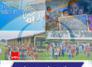 በሀገር ላይ እምርታዊ ለውጥ ለማምጣት ሁሉም ተማሪዎች ወደ ትምህርት እንዲመለሱ ማድረግ ይገባል።