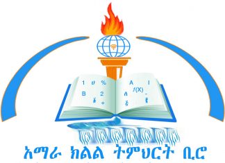 አጋር አካላት ትውልድ የመታደግ ሥራ ላይ እንዲያግዙ ጥሪ ቀረበ።