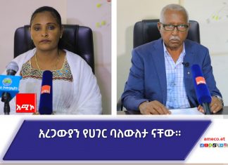 አረጋውያን የሀገርን እሴት፣ ባሕል እና ወግ ለትውልድ ያቆዩ ባለውለታ ናቸው።