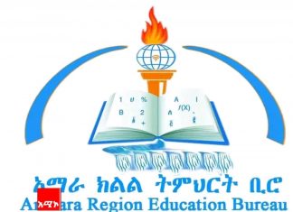 “በሰላም እጦት ምክንያት ከቤተሰቦቼ ርቄ ለመማር ተገድጃለሁ” ከቤተሰቦቿ ርቃ የምትማር ተማሪ