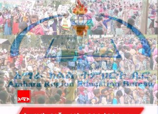 ትምህርት ቤቶች መማር ማስተማር መጀመራቸውን የምዕራብ ደንቢያ ወረዳ ትምህርት ጽሕፈት ቤት አስታወቀ።