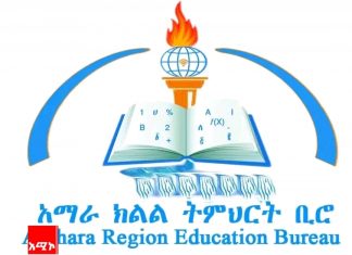 ልጆች በዕድሜያቸው ማግኘት ያለባቸውን ዕውቀት እንዲያገኙ ሁሉም መተባበር አለበት።