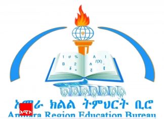 የትምህርት ተቋማትን መጠበቅ ይገባል።