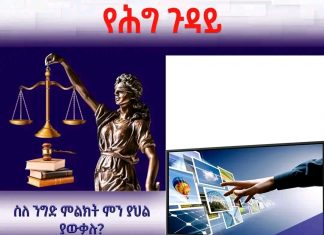 ስለ ንግድ ምልክት ምን ያህል ያውቃሉ?