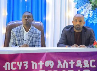 “ለሰላም መስፈን ድርሻችንን እንወጣለን” የደብረ ብርሃን ከተማ ወጣቶች