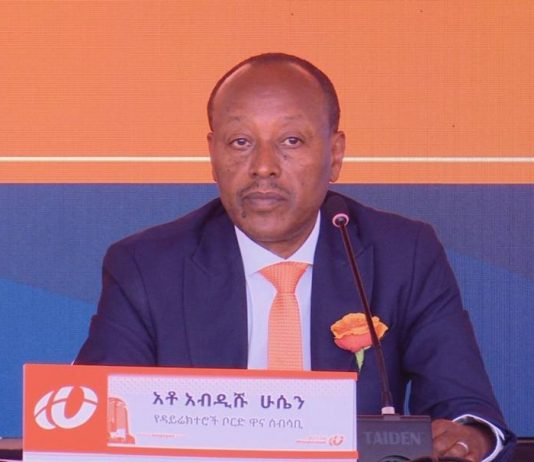 በበጀት ዓመቱ ከ13 ቢሊዮን ብር በላይ ገቢ ማግኘቱን ወጋገን ባንክ አስታወቀ።