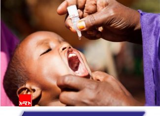 የፖሊዮ በሽታን እንዴት መከላከል ይቻላል?