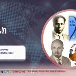 ጉምቱ ደራሲም፤ ታዋቂ ዲፕሎማትም 564209536_1244287631062492_8772656729589350747_n