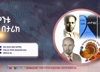 ጉምቱ ደራሲም፤ ታዋቂ ዲፕሎማትም