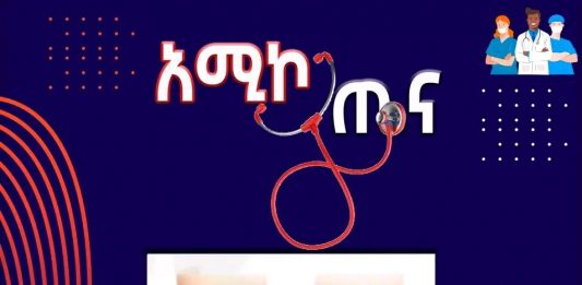 ስለ ጋንግሪን በሽታ ምን ያህል ያውቃሉ?