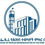የሕዝብ ተወካዮች ምክር ቤት ነገ ጠቅላይ ሚኒስትር ዐቢይ አሕመድ (ዶ.ር) በተገኙበት ጉባዔውን ያካሂዳል። 571211709_1251741413650447_6391320434273710094_n