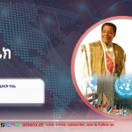 የተከበሩ የዓለም ሎሬት አፈወርቅ ተክሌ 572951684_1250796467078275_1337215885775647615_n