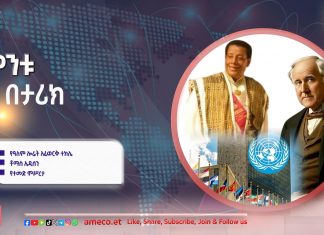 የተከበሩ የዓለም ሎሬት አፈወርቅ ተክሌ