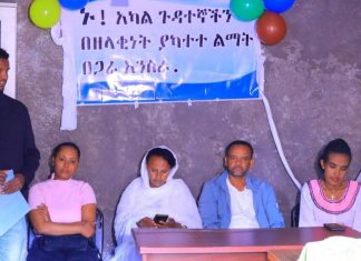 አካል ጉዳተኞች መብታቸውን እና ጥቅማቸውን እንዲያስከብሩ ማኅበረሰቡ ድጋፍ ማድረግ አለበት።