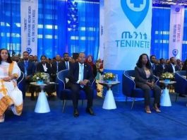 የጤና ሚኒስቴር ጤንነቴ የተሰኘ የሞባይል መተግበሪያን ይፋ አደረገ።