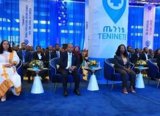 የጤና ሚኒስቴር ጤንነቴ የተሰኘ የሞባይል መተግበሪያን ይፋ አደረገ።