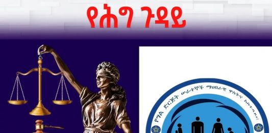 የግል ድርጅት ሠራተኞች የጡረታ መብት አላቸው?