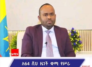 የኢንዱስትሪዎች የማምረት አቅም ከ46 ወደ 59 ነጥብ 2 በመቶ አድጓል።