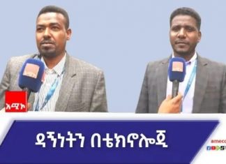 አማራጭ የሙግት መፍቻ ሥርዓቶችን በማጠናከር የአገልግሎት ተደራሽነትን ለማረጋገጥ እየተሠራ ነው።