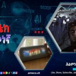 ሕልምን እንደ ፊልም 1764227338374