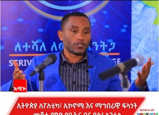 የባሕር በር ለማግኘት በሚደረገው ጥረት ኢትዮጵያውያን ያለልዩነት ሊቆሙ ይገባል።