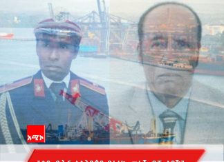 የታሪክ መዳረሻችን እና የሕልውና መሠረታችን ቀይ ባሕር እና ዓባይ ነው።