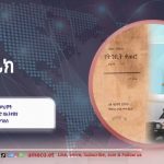 "የኢትዮጵያ ቴሌቪዥን ጣቢያን መርቀን ስንከፍት ደስ ይለናል” አጼ ኃይለ ሥላሴ 574936969_1256988416459080_4080680444612390865_n