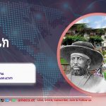 “ምን ይልህ ሸዋ” 579611608_1263290802495508_224707997792591581_n