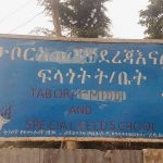 ለልዩ ፍላጎት ትምህርት ትኩረት መስጠት ለነገ የማይባል ነው። 584981219_1269414938549761_2251788402771522975_n