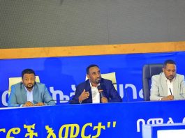 “ለውጥ የሚመራው በመሪ ነው” አቶ ይርጋ ሲሳይ