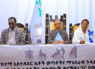 አካል ጉዳተኞችን ከተረጅነት በማላቀቅ የፖለቲካ ተሳትፏቸውን ማሳደግ ይገባል።