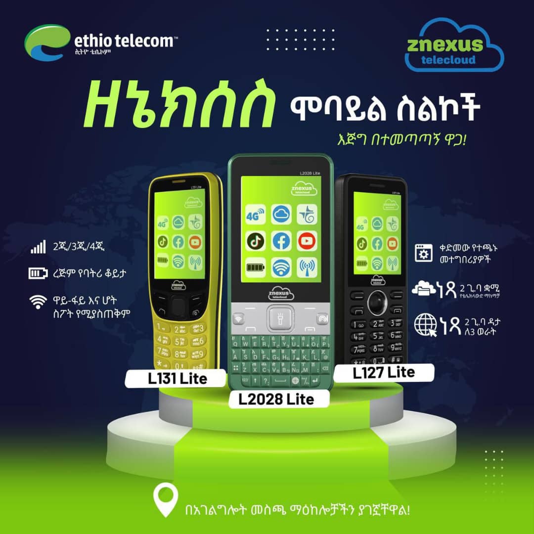 - ማስታወቂያ -