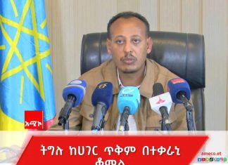 በክልሉ መንግሥት እና በአፋህድ መካከል የተደረገው ስምምነት ለሕዝባችን ተስፋን የሰጠ መኾኑን ማስረሻ ሰጤ ተናገረ።