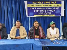 ሁሉም ለሰላም እንዲቆም ጥሪ ቀረበ።