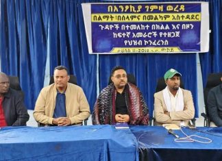 ሁሉም ለሰላም እንዲቆም ጥሪ ቀረበ።