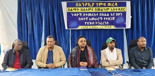 ሁሉም ለሰላም እንዲቆም ጥሪ ቀረበ።