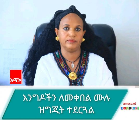 ለበዓል ወደ ላሊበላ የሚገቡ እንግዶችን ለማስተናገድ አስፈላጊው ዝግጅት ተደርጓል።