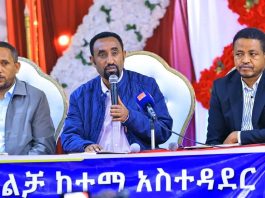 “ሕዝብ ያለመሪው፤ መሪም ያለሕዝቡ ምንም ነው” አቶ ይርጋ ሲሳይ