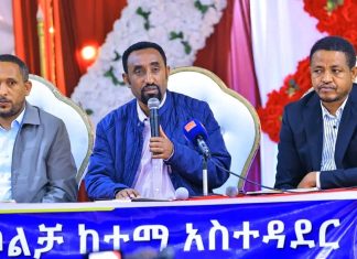 “ሕዝብ ያለመሪው፤ መሪም ያለሕዝቡ ምንም ነው” አቶ ይርጋ ሲሳይ