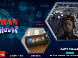 ዲጂታል ሉዓላዊነት ምንድን ነው?