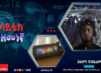 ዲጂታል ሉዓላዊነት ምንድን ነው?