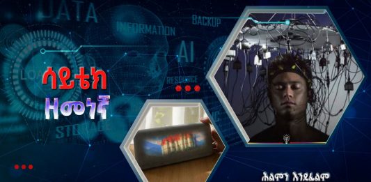 ዲጂታል ሉዓላዊነት ምንድን ነው?