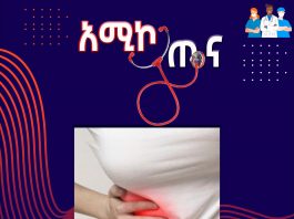 ትርፍ አንጀት በራሱ በሽታ ነው?